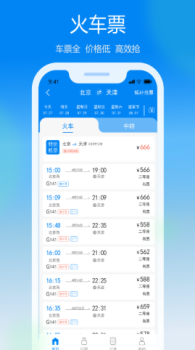 慧行安卓版app v1.0.0 screenshot 2