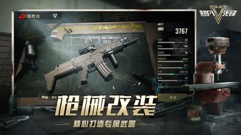 逃离塔科夫手游下载中文苹果版 v2.2 screenshot 2