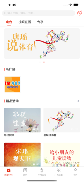 在铜陵app客户端