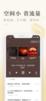 2023喜马拉雅极速版app最新版下载 v3.2.18.3 screenshot 2