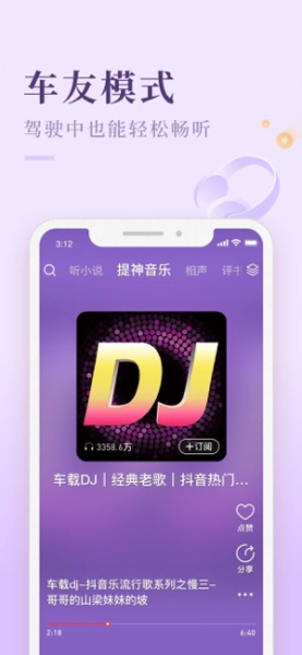 2023喜马拉雅极速版app最新版下载