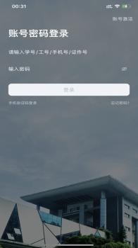 2023云上黄淮健康打卡app官方版 v1.0.24 screenshot 1