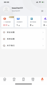 2023云上黄淮健康打卡app官方版 v1.0.24 screenshot 4