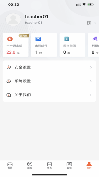2023云上黄淮健康打卡app官方版
