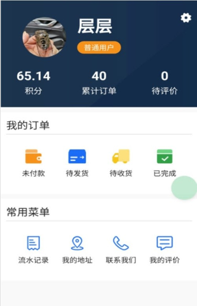 金磊水产快运软件安卓版