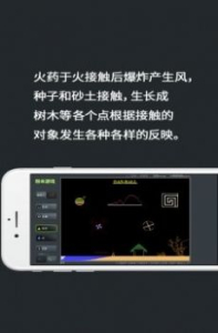 摸摸鱼粉末学校游戏下载最新版 v3.7.5 screenshot 2