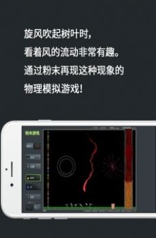 摸摸鱼粉末学校游戏下载最新版