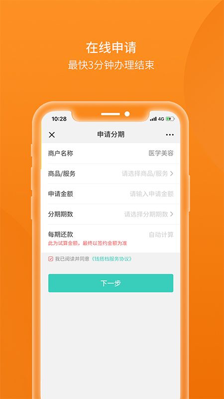 2023钱搭档app最新版