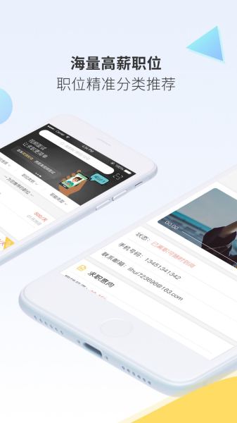 聘多多app官方版下载