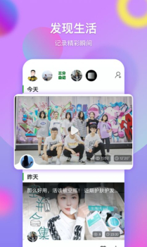 票圈长视频app苹果ios版下载 v1.8.1 screenshot 3