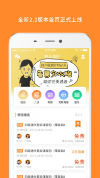 2023恐龙识字软件app官方版下载 v3.293.36 screenshot 2