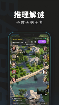 百变大侦探百万卢布剧本杀完整版下载 v5.1.2 screenshot 1