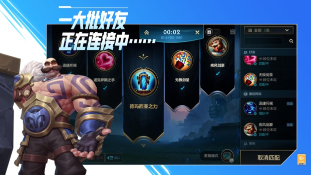 lol英雄联盟手游2.7版本更新下载 screenshot 2