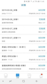 2023宁夏教育资源公共服务平台空中课堂注册下载 v1.0 screenshot 3