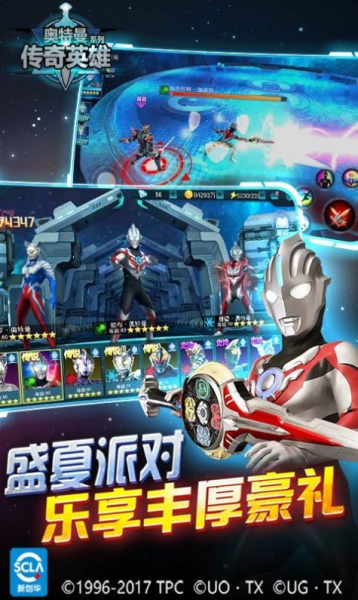 奥特曼传奇英雄vip版2023最新版下载
