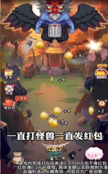 无敌忍者猫游戏红包福利版下载 v1.0 screenshot 1