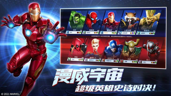 漫威超级战争s2赛季皮肤版