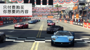 GRID Autosport最新版本2023下载 v1.9.1RC4 screenshot 2