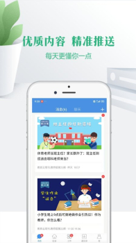 2023宁教云宁夏云平台数字资源app下载安装安卓版 v6.5.40.1 screenshot 2