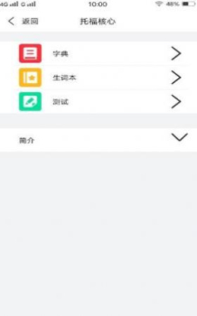 智驭词app最新版 v1.1.4 screenshot 2