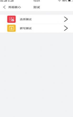 智驭词app最新版