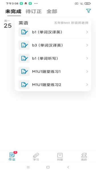 听说邦app最新版