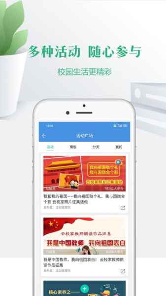 2023宁教云宁夏云平台数字资源app下载安装安卓版