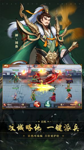 战龙无双治乱天下手游官方安卓版下载