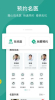 悬壶名医app客户端 v1.0.0 screenshot 3