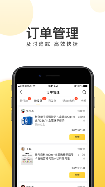 美团好货商家版软件官方版
