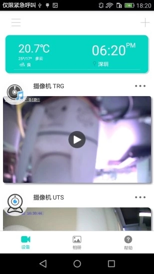2023七普智能app安卓版