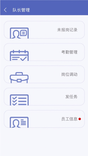 保安官app官方版