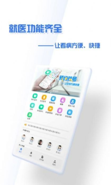 掌上盛京大连医院app手机版