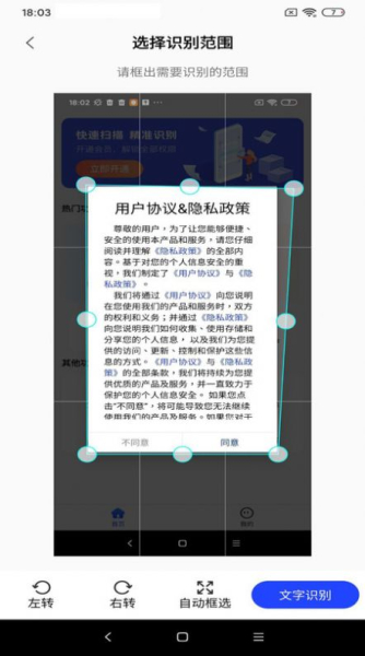 文字扫描拍照取字王app手机版