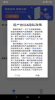 文字扫描拍照取字王app手机版 v1.0.0 screenshot 2