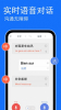 转语音app手机版 v21.11.08 screenshot 2