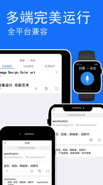 转语音app手机版