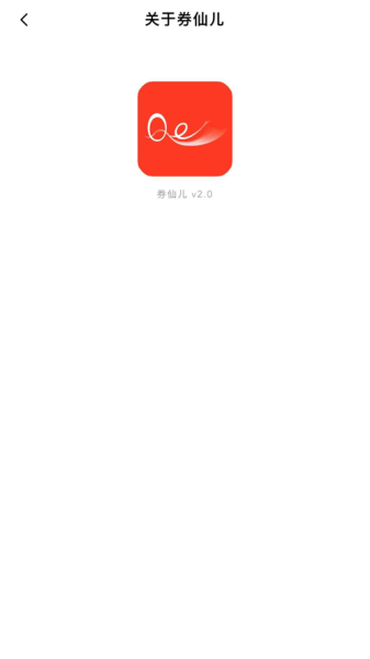 券仙儿手机版app