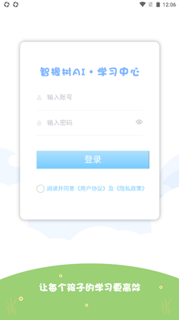 智橡树app官方版