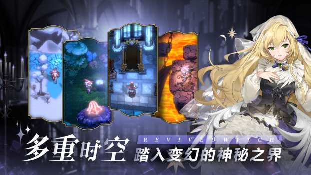 复苏的魔女安卓11月最新版 v0.8.7 screenshot 2