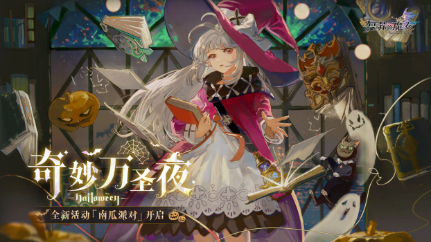 复苏的魔女安卓11月最新版 v0.8.7 screenshot 1