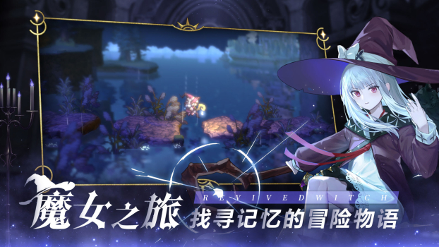 复苏的魔女安卓11月最新版 v0.8.7 screenshot 3