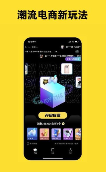 趣玩潮品最新版app
