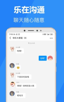 乐言app官方版 v1.0.0.1 screenshot 2