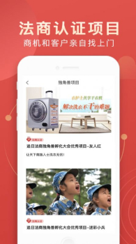法商共享软件安卓版 v2.0.2 screenshot 1