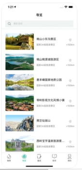 2023伊春旅游app官方版 v1.6.0 screenshot 3