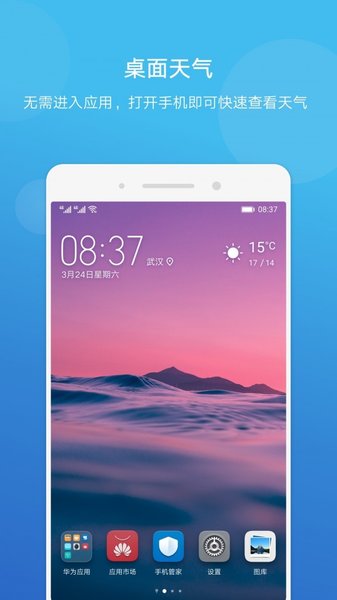 云风天气app最新版