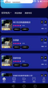 滑音商城手机版app v1.0.3 screenshot 1