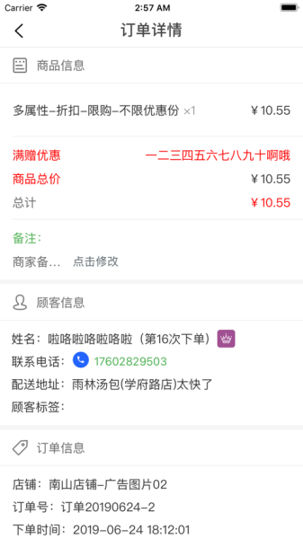 2023乐外卖商家app版下载