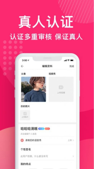 2023城遇交友软件app v1.5.0 screenshot 2